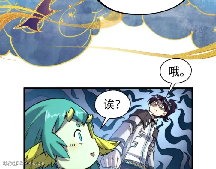 漫画《这一世我要当至尊》第337话 圣技第32张图