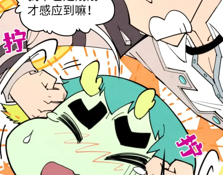 漫画《这一世我要当至尊》第337话 圣技第35张图