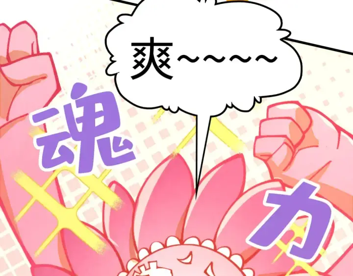 漫画《这一世我要当至尊》第337话 圣技第42张图