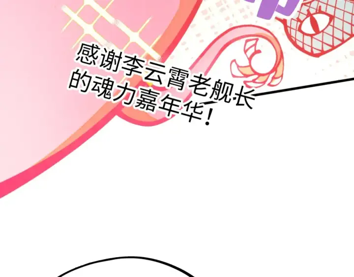 漫画《这一世我要当至尊》第337话 圣技第44张图