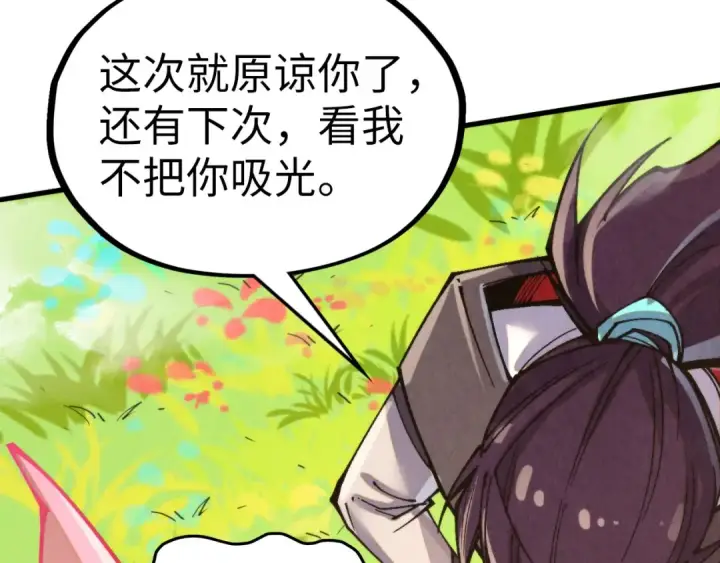 漫画《这一世我要当至尊》第337话 圣技第45张图