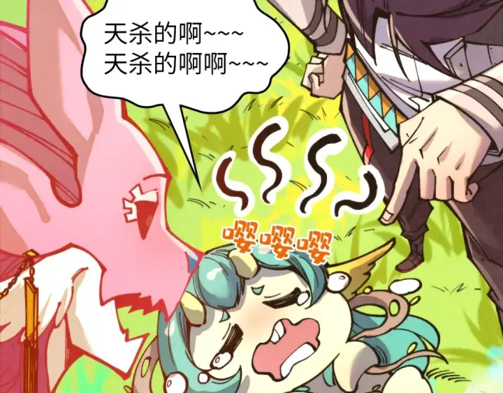 漫画《这一世我要当至尊》第337话 圣技第46张图