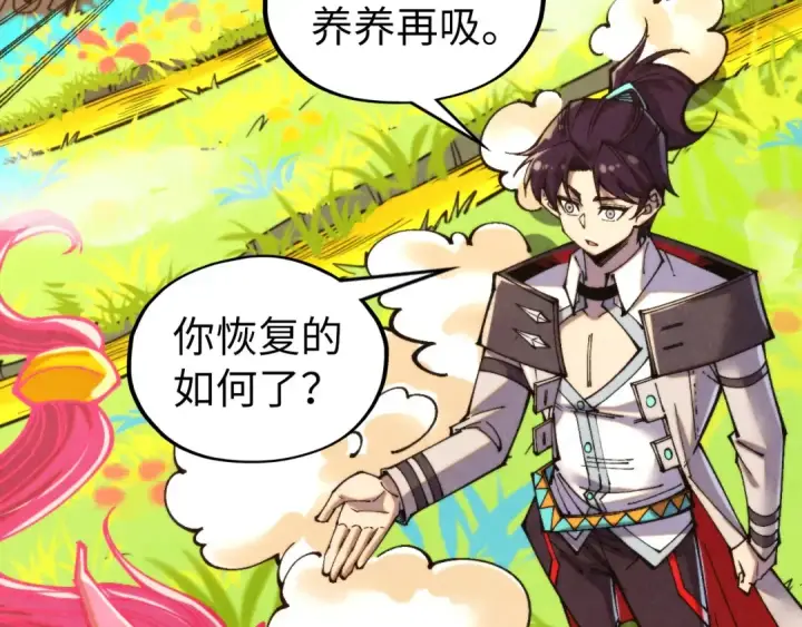 漫画《这一世我要当至尊》第337话 圣技第53张图