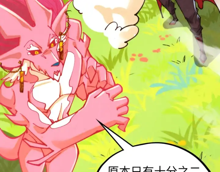 漫画《这一世我要当至尊》第337话 圣技第54张图