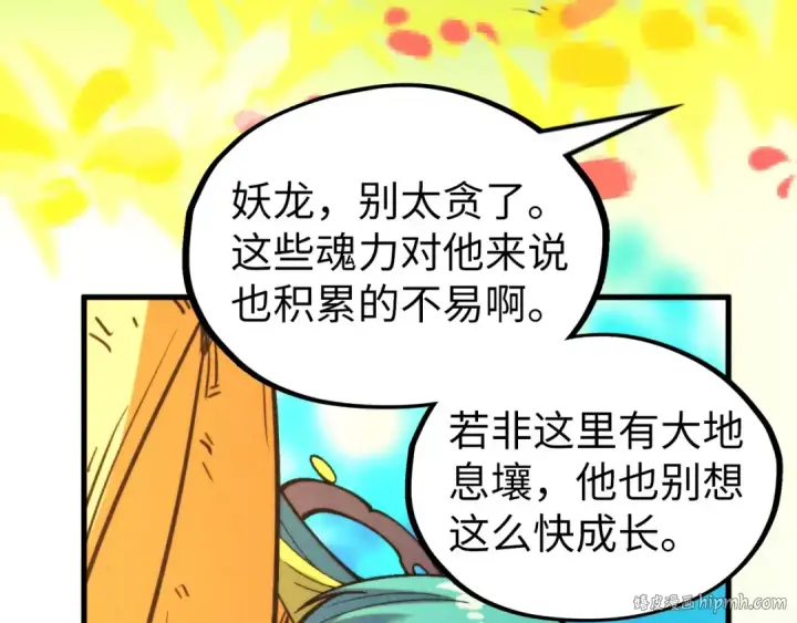 漫画《这一世我要当至尊》第337话 圣技第56张图