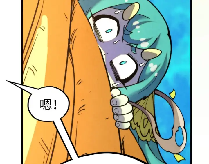 漫画《这一世我要当至尊》第337话 圣技第57张图