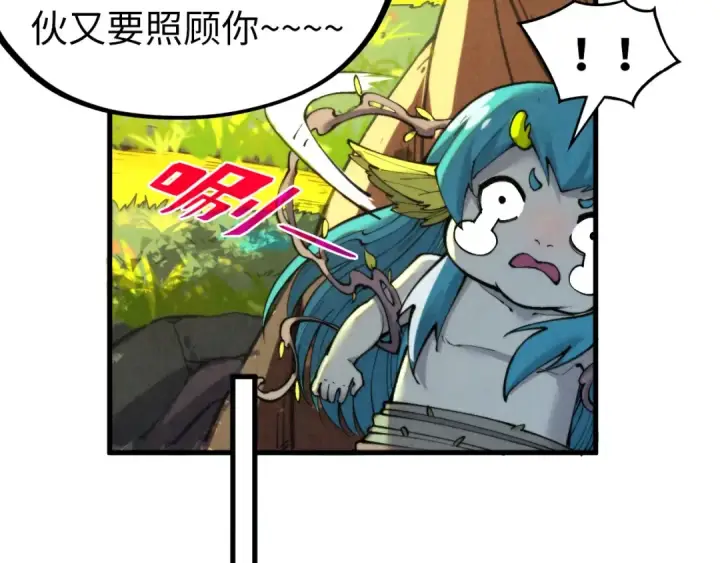 漫画《这一世我要当至尊》第337话 圣技第62张图