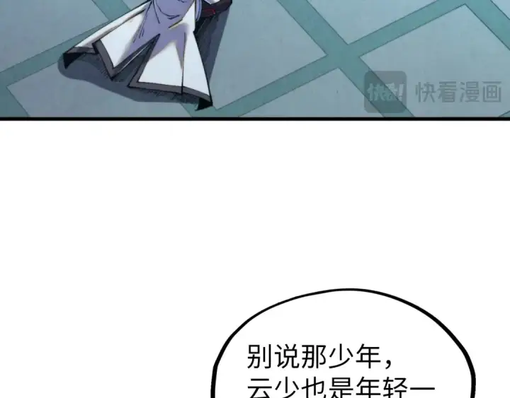 漫画《这一世我要当至尊》第337话 圣技第67张图
