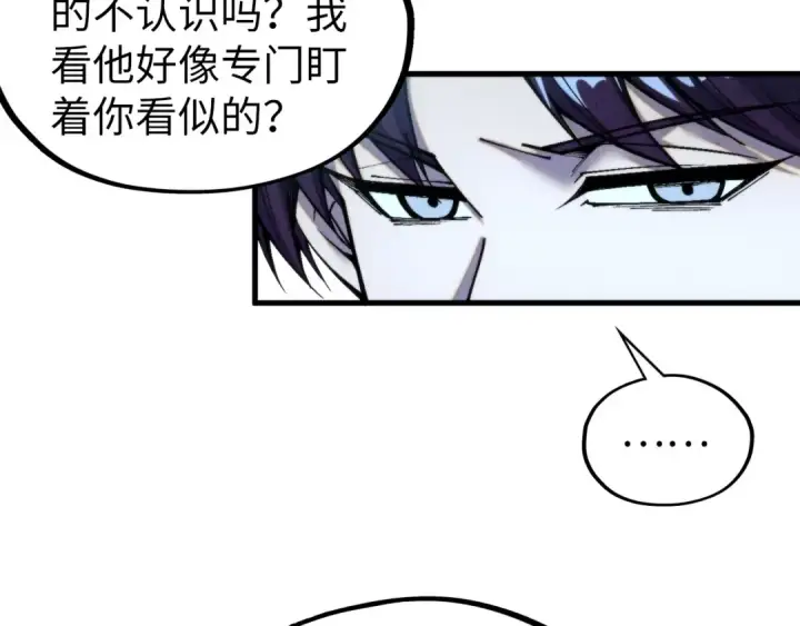 漫画《这一世我要当至尊》第337话 圣技第71张图