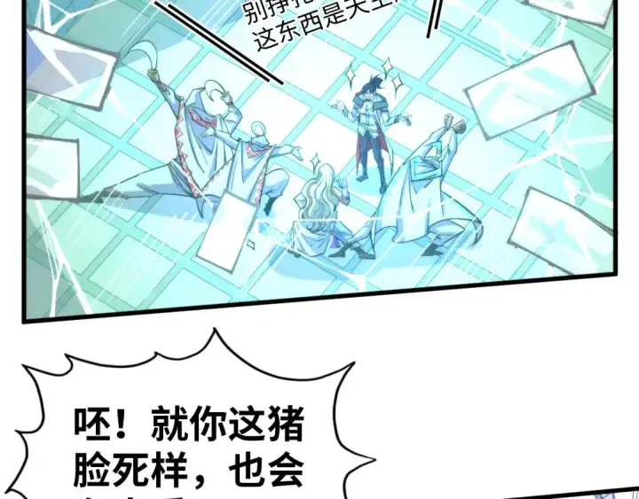 漫画《这一世我要当至尊》第337话 圣技第77张图