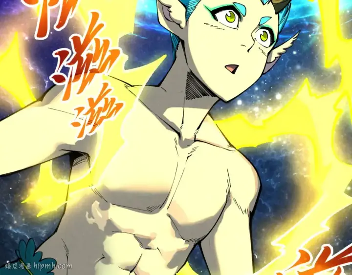 漫画《这一世我要当至尊》第337话 圣技第8张图