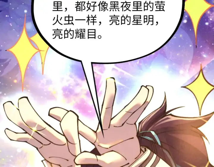 漫画《这一世我要当至尊》第337话 圣技第82张图