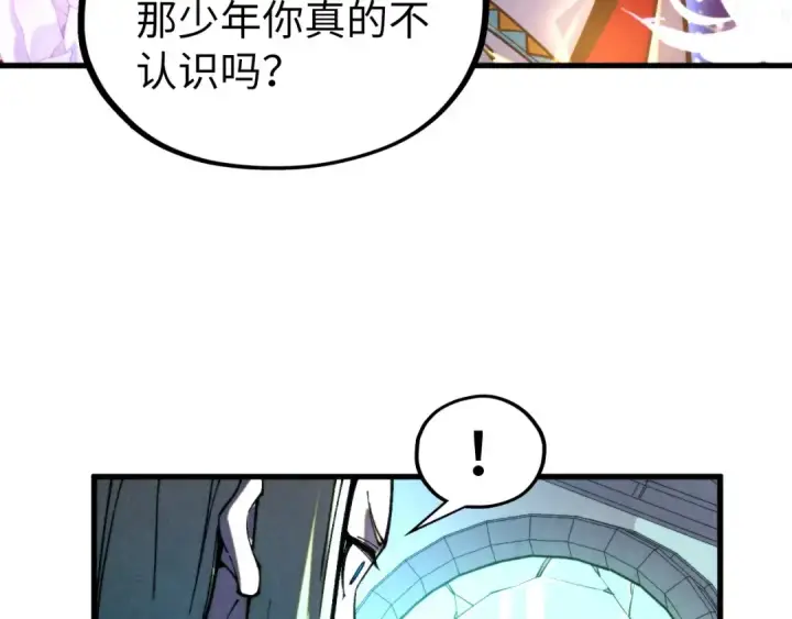 漫画《这一世我要当至尊》第337话 圣技第84张图