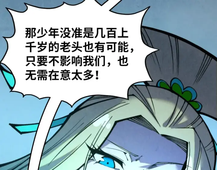 漫画《这一世我要当至尊》第337话 圣技第86张图