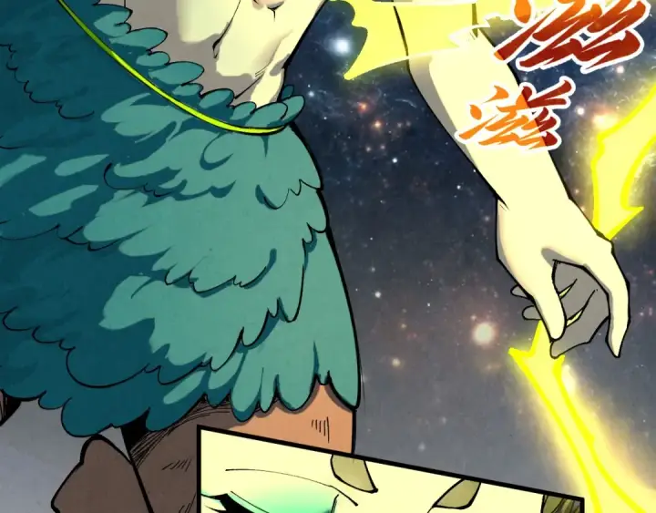 漫画《这一世我要当至尊》第337话 圣技第9张图