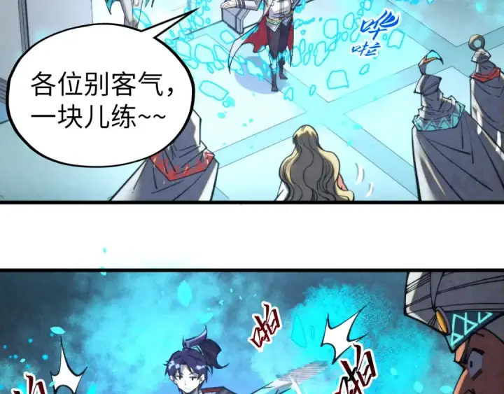 漫画《这一世我要当至尊》第337话 圣技第90张图