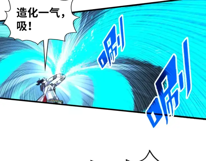 漫画《这一世我要当至尊》第337话 圣技第92张图