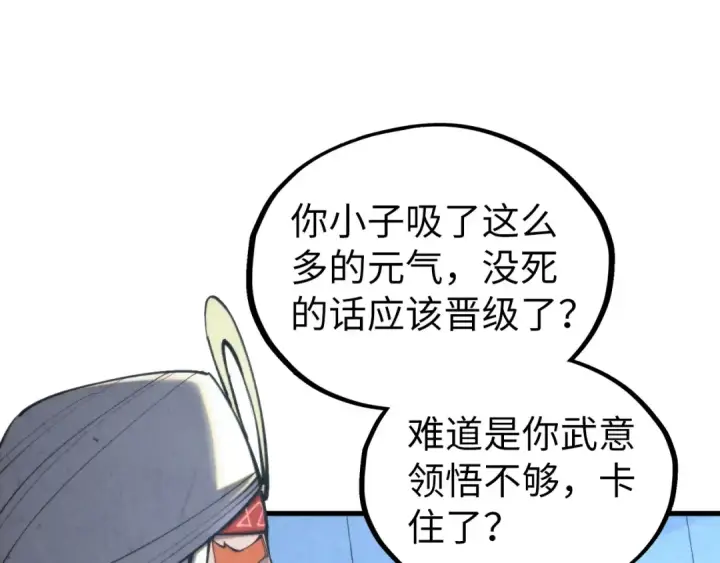 漫画《这一世我要当至尊》第337话 圣技第97张图