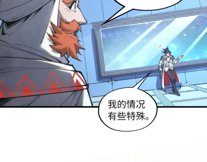 漫画《这一世我要当至尊》第337话 圣技第98张图