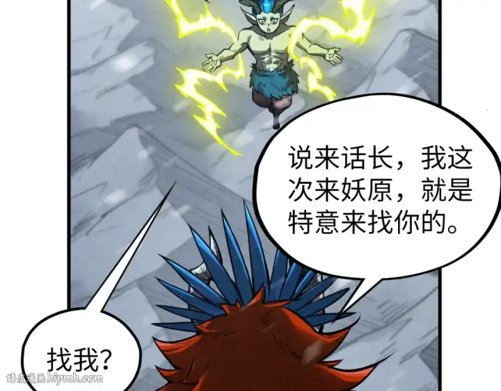 漫画《这一世我要当至尊》第338话 万年前的故人第104张图