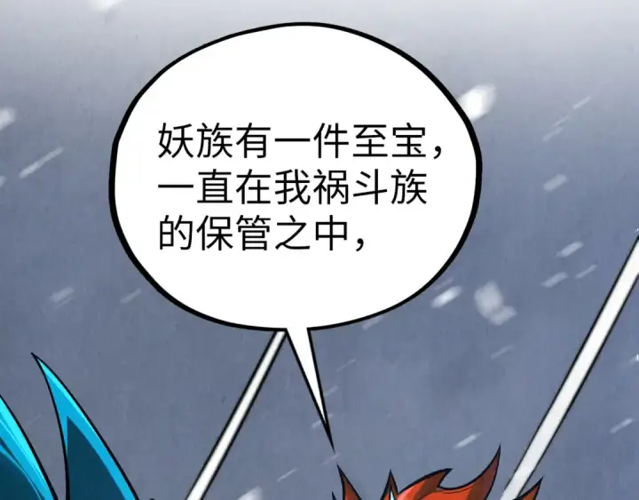 漫画《这一世我要当至尊》第338话 万年前的故人第106张图