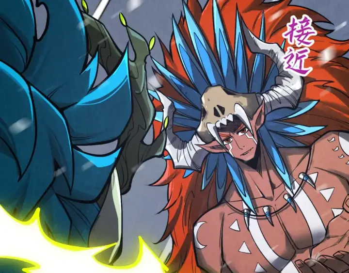 漫画《这一世我要当至尊》第338话 万年前的故人第107张图