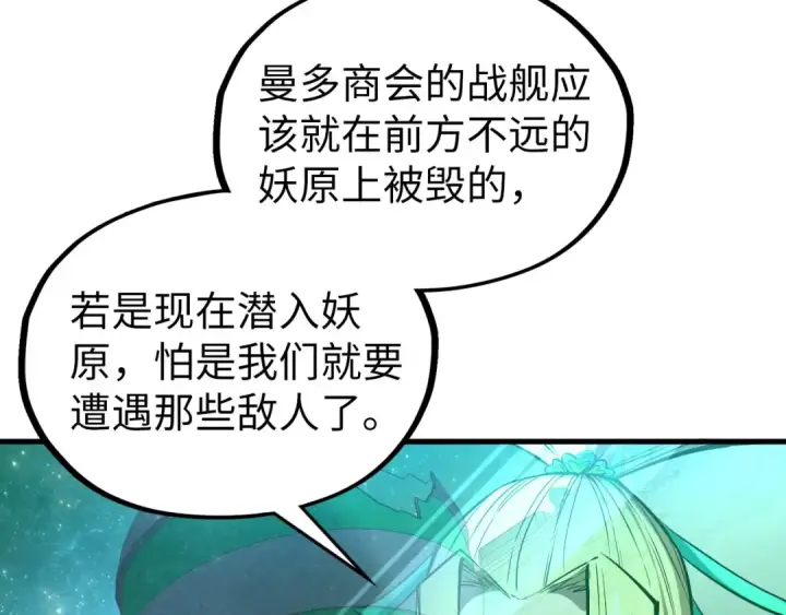 漫画《这一世我要当至尊》第338话 万年前的故人第11张图