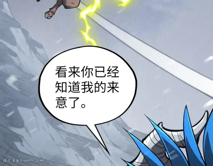 漫画《这一世我要当至尊》第338话 万年前的故人第112张图