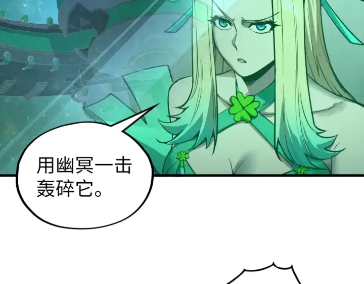 漫画《这一世我要当至尊》第338话 万年前的故人第12张图