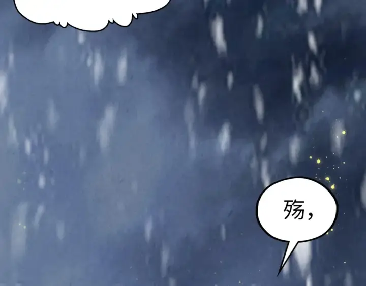 漫画《这一世我要当至尊》第338话 万年前的故人第121张图