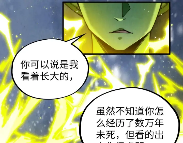 漫画《这一世我要当至尊》第338话 万年前的故人第122张图