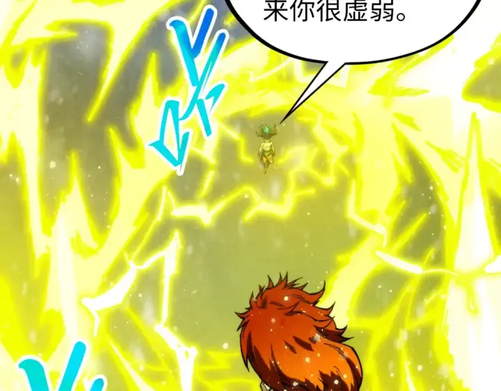 漫画《这一世我要当至尊》第338话 万年前的故人第123张图
