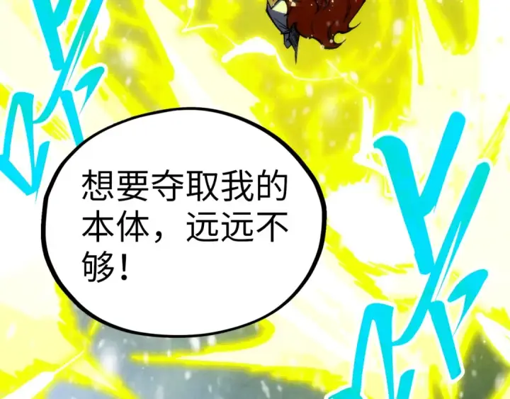 漫画《这一世我要当至尊》第338话 万年前的故人第124张图