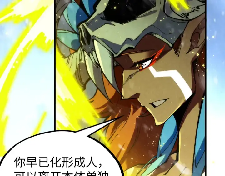 漫画《这一世我要当至尊》第338话 万年前的故人第126张图
