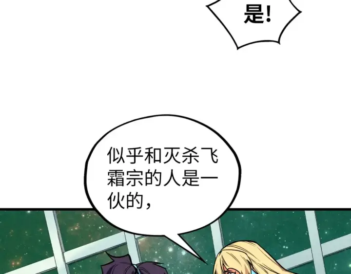 漫画《这一世我要当至尊》第338话 万年前的故人第13张图