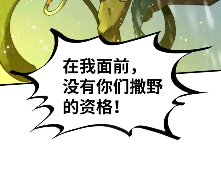 漫画《这一世我要当至尊》第338话 万年前的故人第137张图