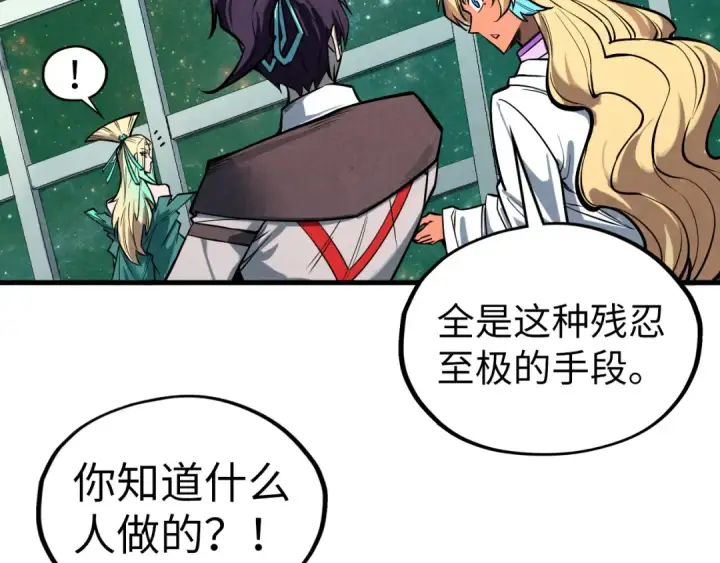漫画《这一世我要当至尊》第338话 万年前的故人第14张图