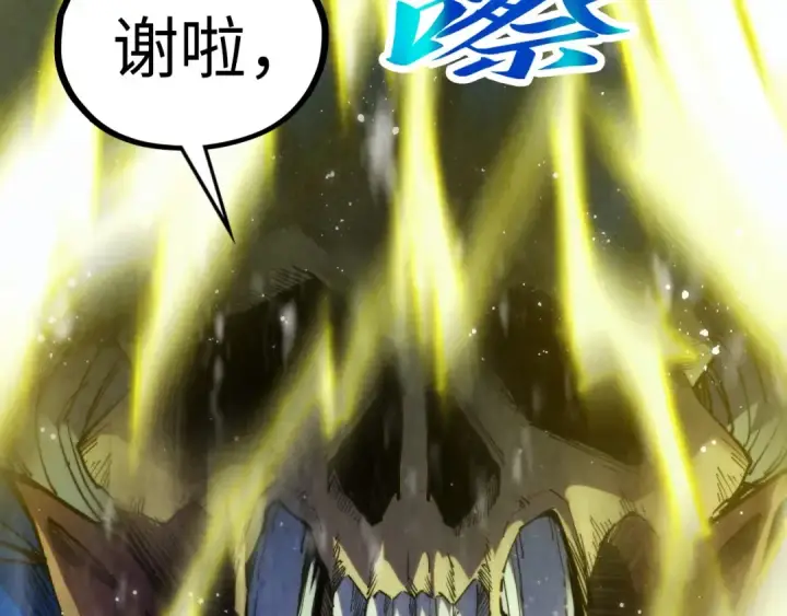 漫画《这一世我要当至尊》第338话 万年前的故人第146张图