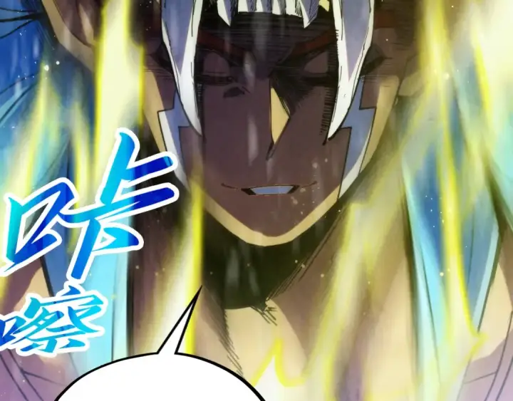 漫画《这一世我要当至尊》第338话 万年前的故人第147张图