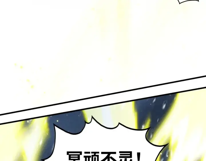 漫画《这一世我要当至尊》第338话 万年前的故人第149张图