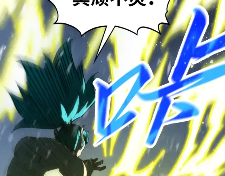 漫画《这一世我要当至尊》第338话 万年前的故人第150张图