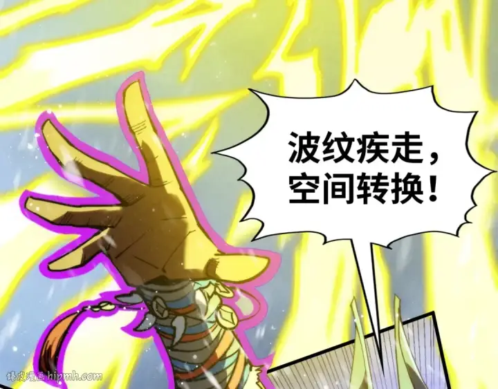 漫画《这一世我要当至尊》第338话 万年前的故人第152张图