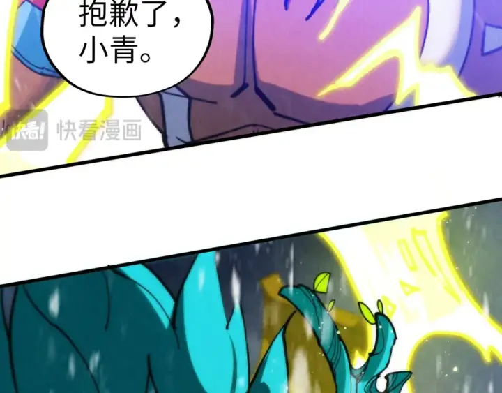 漫画《这一世我要当至尊》第338话 万年前的故人第155张图