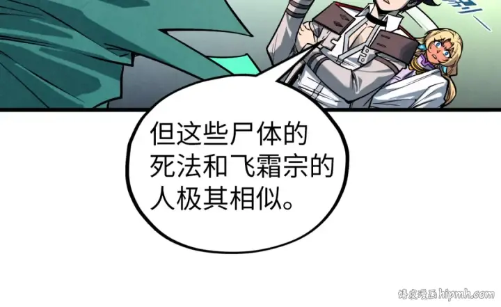 漫画《这一世我要当至尊》第338话 万年前的故人第16张图