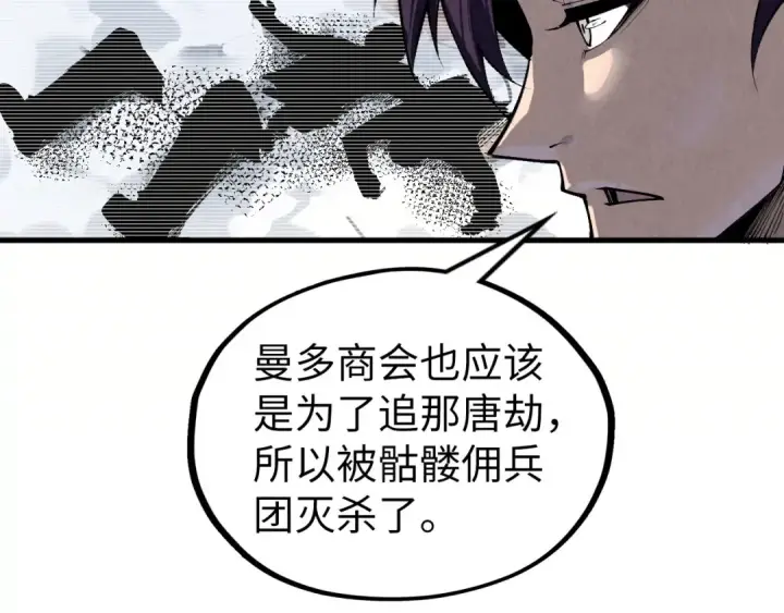 漫画《这一世我要当至尊》第338话 万年前的故人第18张图