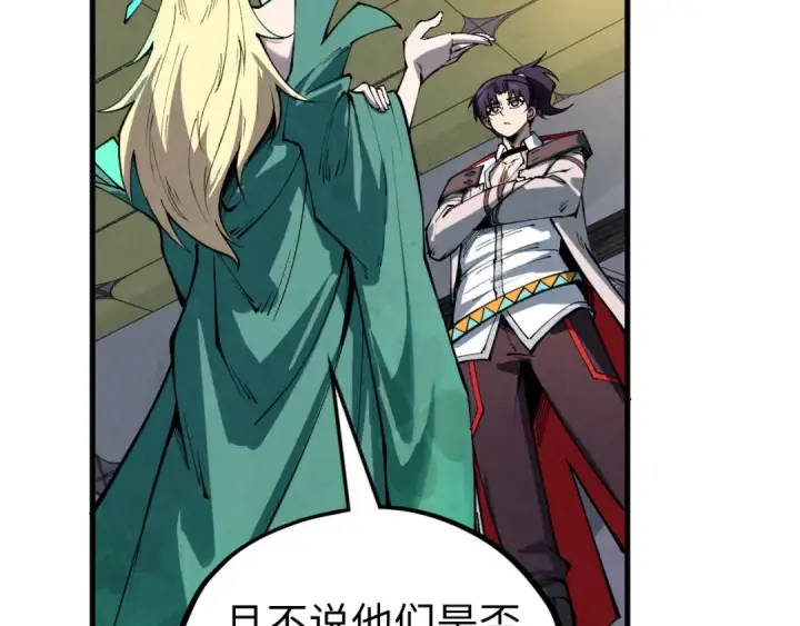 漫画《这一世我要当至尊》第338话 万年前的故人第20张图