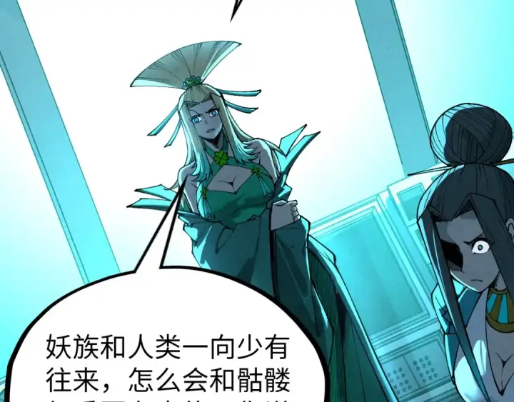 漫画《这一世我要当至尊》第338话 万年前的故人第25张图