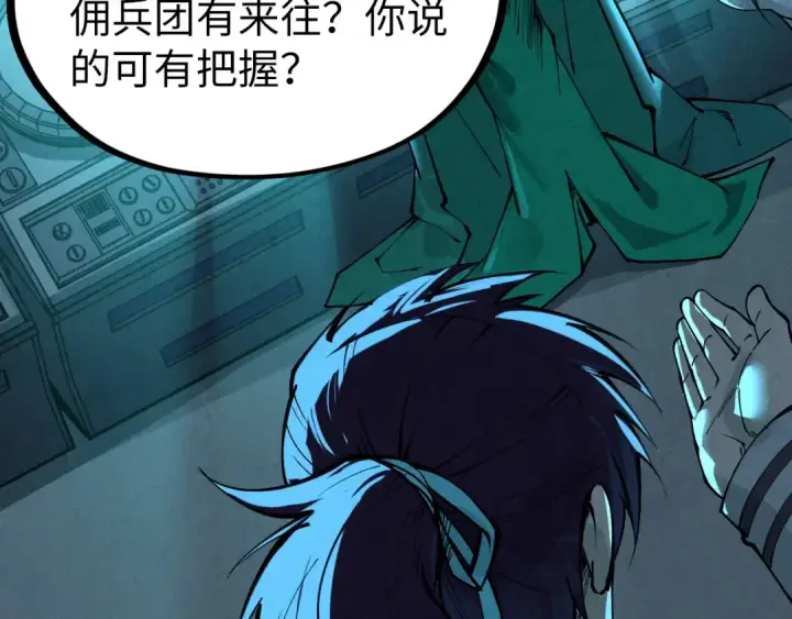 漫画《这一世我要当至尊》第338话 万年前的故人第26张图