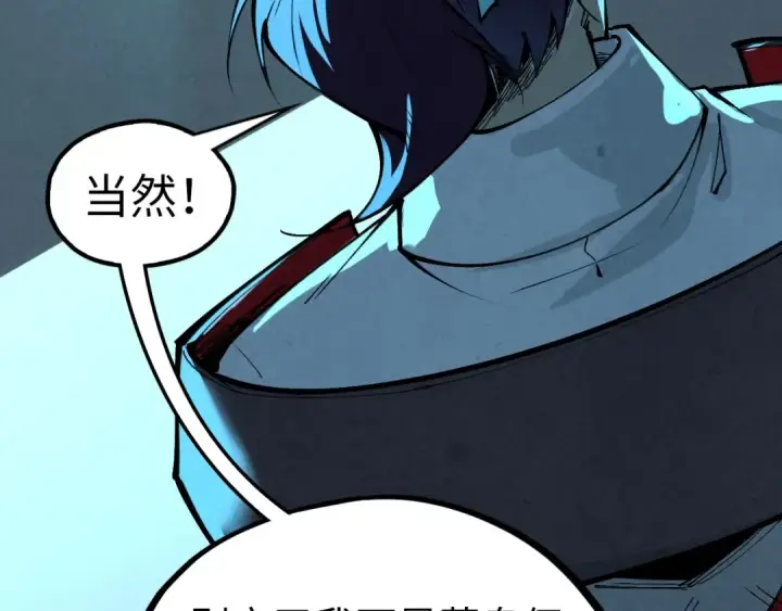 漫画《这一世我要当至尊》第338话 万年前的故人第27张图