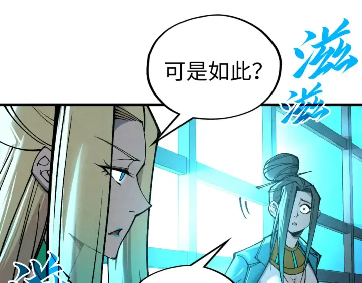 漫画《这一世我要当至尊》第338话 万年前的故人第29张图